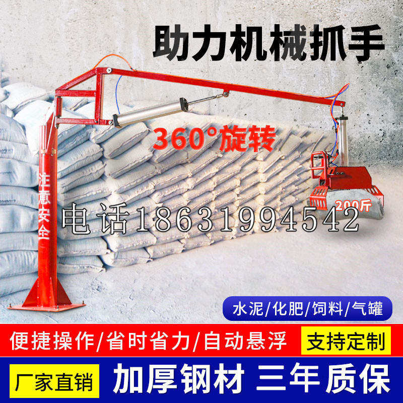 荔浦市助力机械抓手 平衡吊悬臂吊机车 360°旋转机械手臂 翰盾
